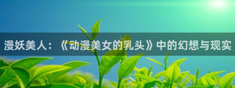 囧次元app官网下载